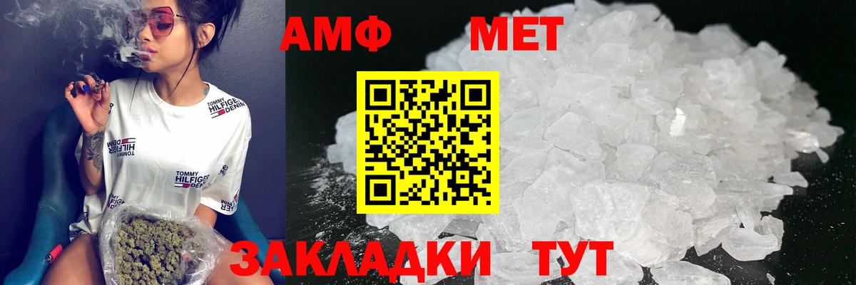 Камень-на-Оби  Амфетамин  Вход с VPN  Амфетамин Premium 
