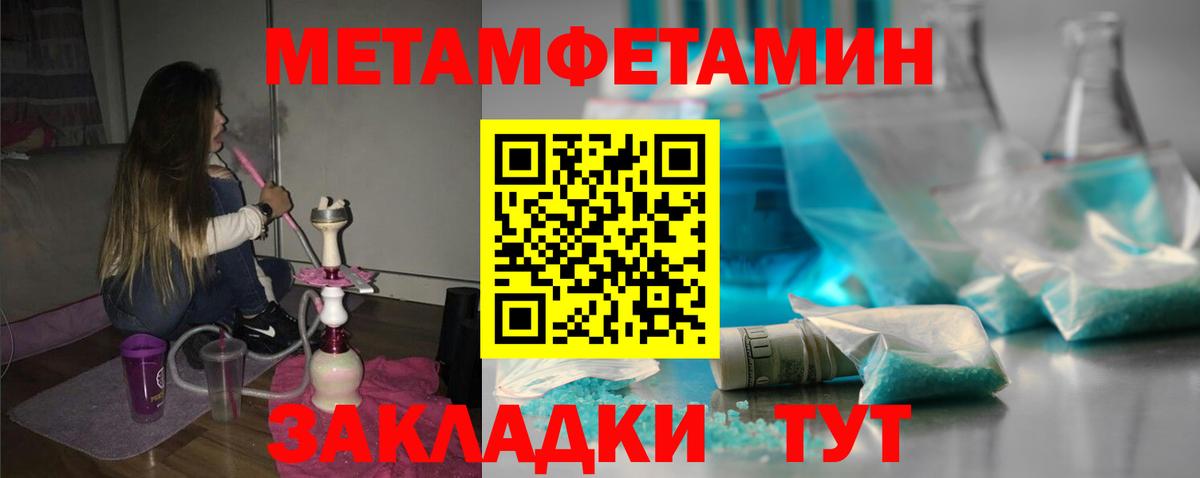 Меф Камень-на-Оби