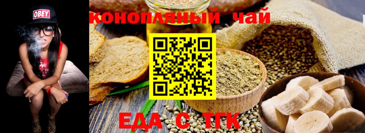 Печенье с ТГК конопля Камень-на-Оби