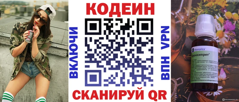 МЕГА ссылки  цена наркотик  Камень-на-Оби  Кодеиновый сироп Lean напиток Lean (лин) 