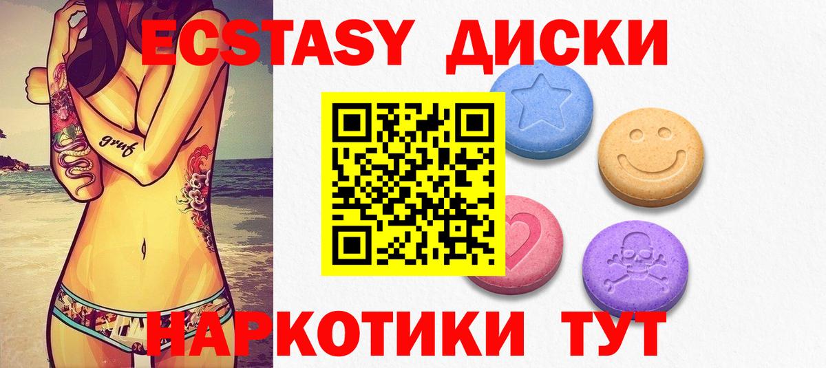 наркота  Ecstasy Punisher  МЕГА   Вход с VPN  Камень-на-Оби  ЭКСТАЗИ круглые 