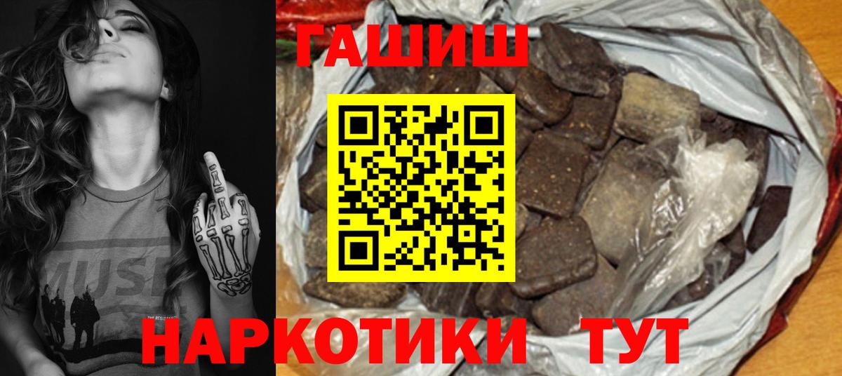 ГАШИШ индика сатива  ГАШИШ Cannabis  закладки  Камень-на-Оби  Вход с VPN 