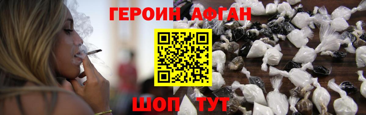 ГЕРОИН Heroin  Вход с VPN  Камень-на-Оби 