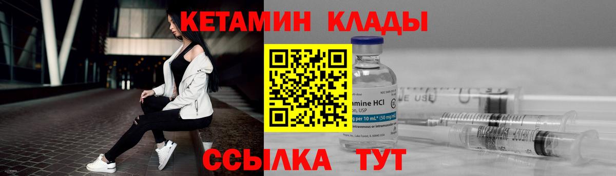 Кетамин ketamine  КЕТАМИН ketamine  Камень-на-Оби  Вход с VPN 
