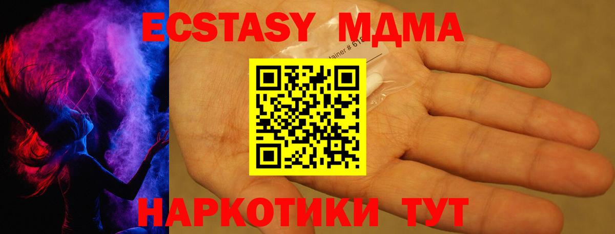 MDMA VHQ  Вход с VPN  МДМА молли  Камень-на-Оби 