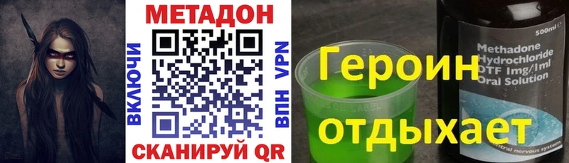 Метадон кристалл  Камень-на-Оби 