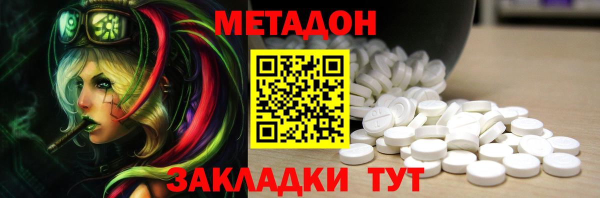 МЕТАДОН VHQ  МЕТАДОН VHQ  Камень-на-Оби  Вход с VPN 