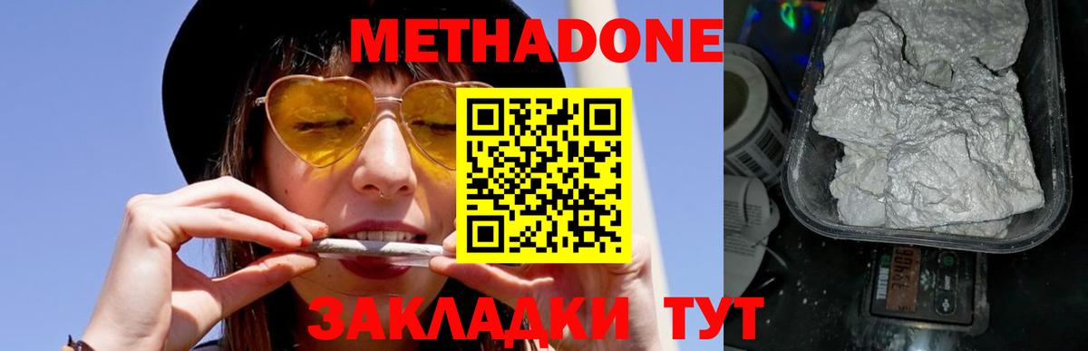 Метадон VHQ Камень-на-Оби