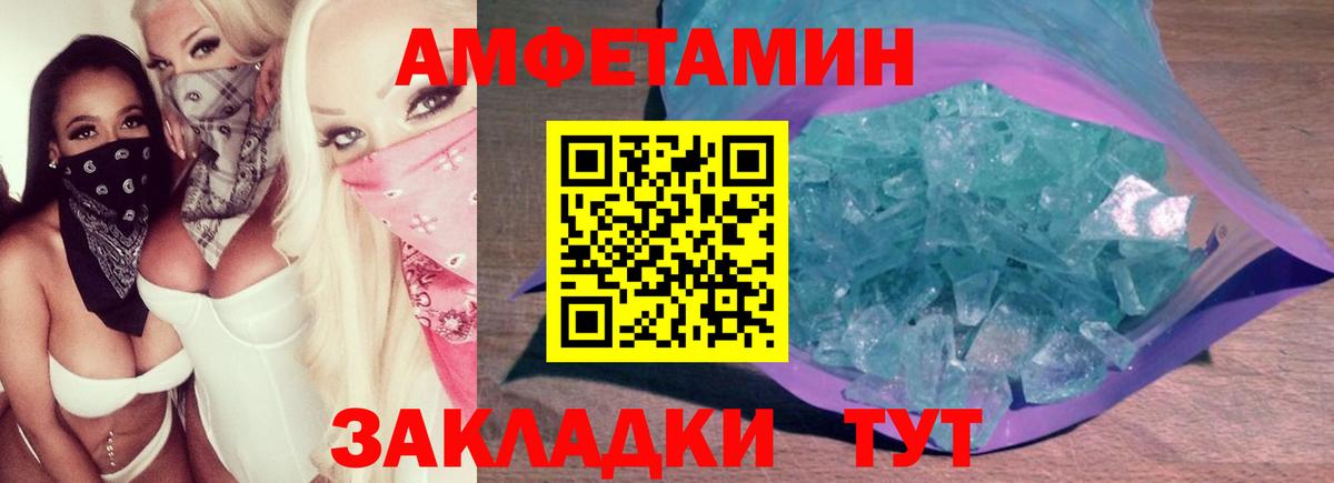 МЕТАМФЕТАМИН кристалл Камень-на-Оби