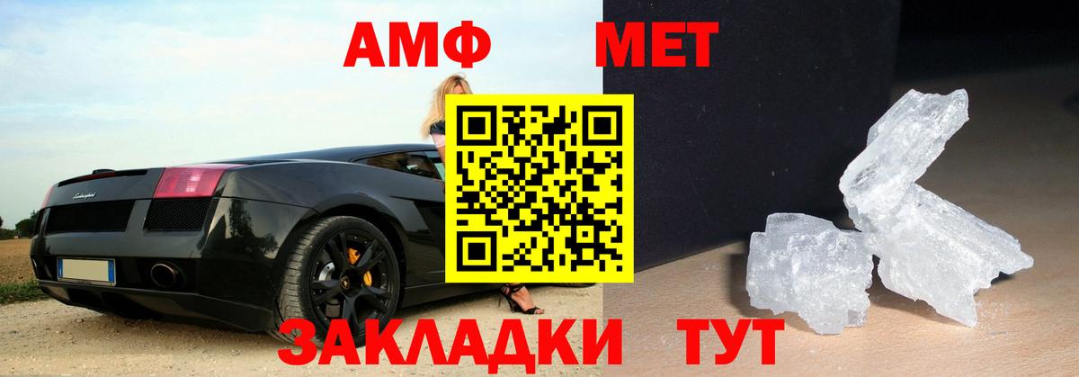 Камень-на-Оби  МЕТАМФЕТАМИН  Метамфетамин кристалл  Вход с VPN  Метамфетамин кристалл 