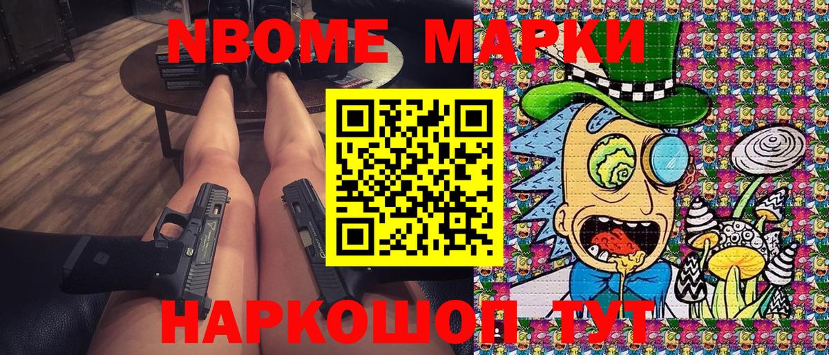 купить наркотики сайты  Марки N-bome 1,5мг  Вход с VPN  Камень-на-Оби  Марки N-bome 1,5мг 