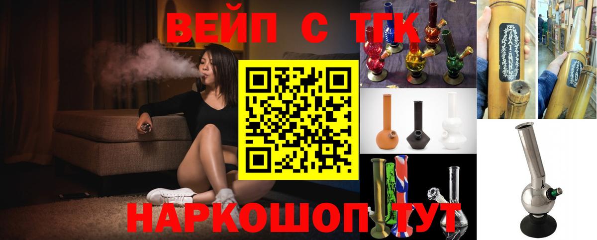 Дистиллят ТГК жижа  Вход с VPN  Камень-на-Оби 